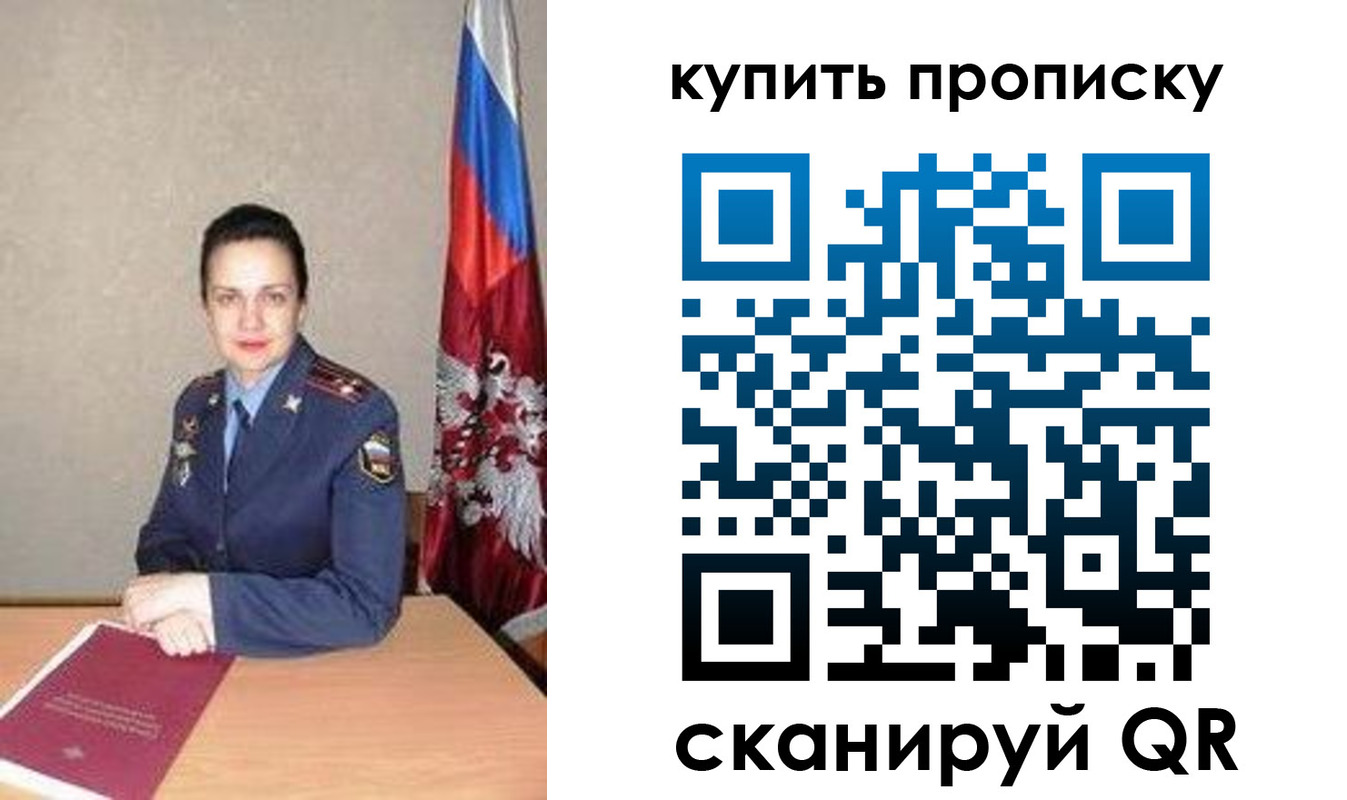 временная регистрация купить в Камышлове